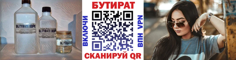 Бутират жидкий экстази  Голицыно 