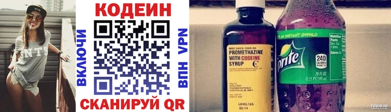 Кодеиновый сироп Lean напиток Lean (лин)  продажа наркотиков  Голицыно 
