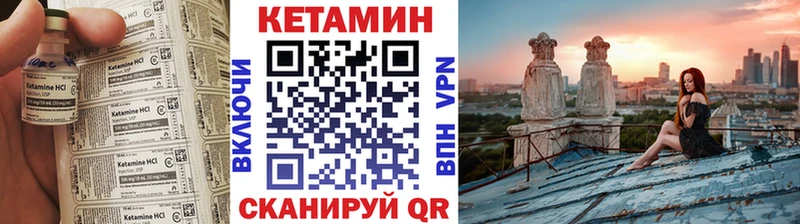 Кетамин ketamine  Голицыно 