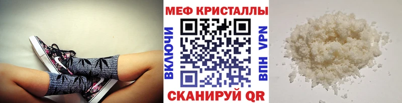 Меф VHQ  Голицыно 
