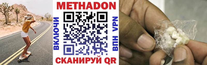 KRAKEN ONION  Голицыно  Метадон methadone  цены  
